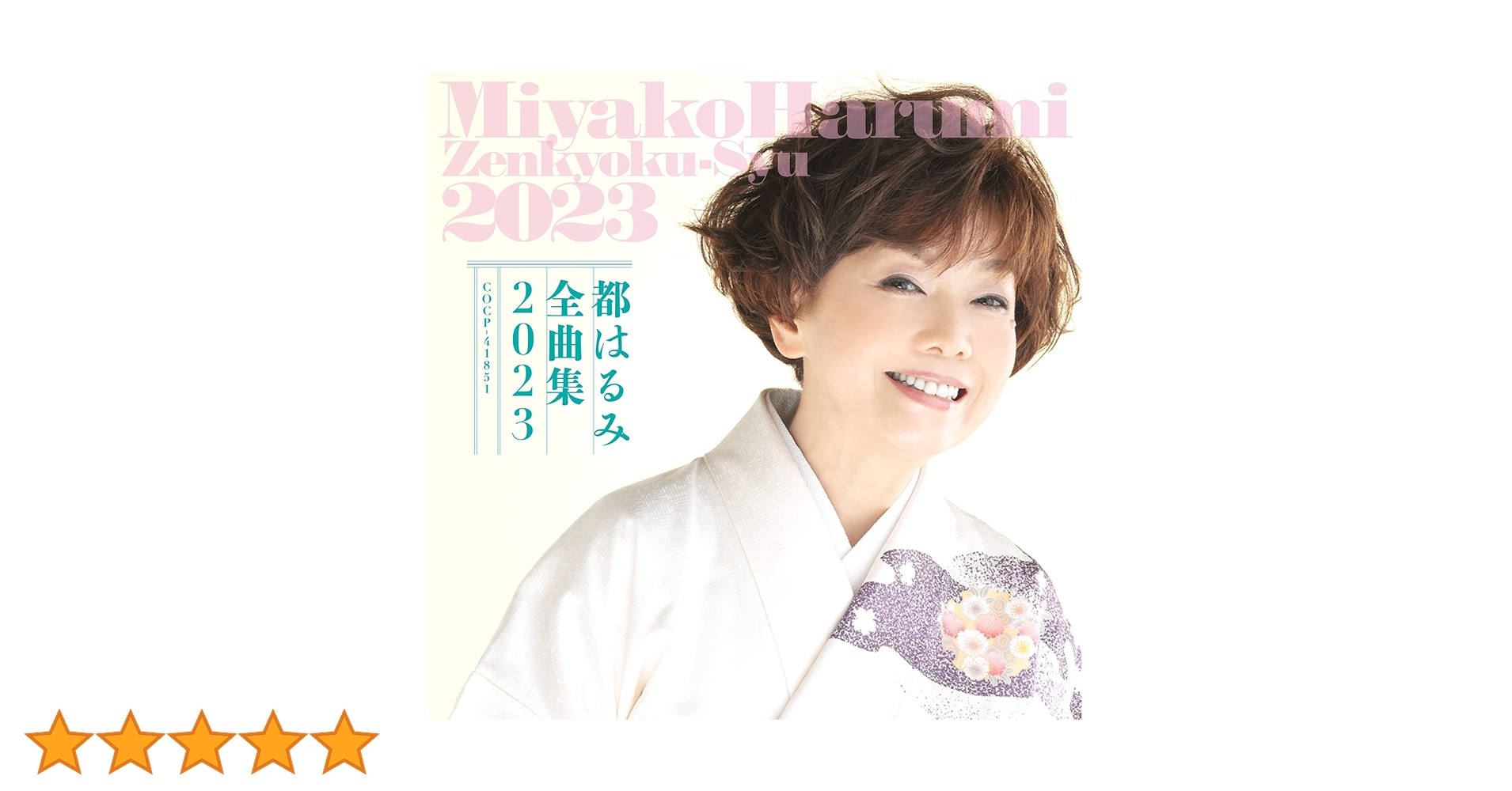 都はるみ歌手生活20周年記念大全集レコード 都はるみ歌手生活20周年記念大全集レコード